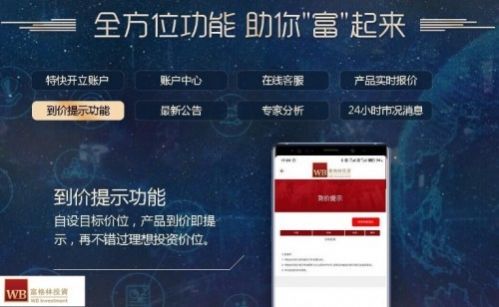 富格林appAPP截图