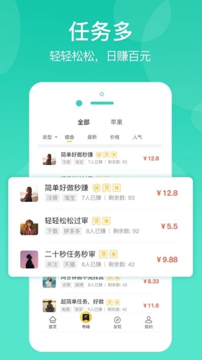 掌上蜘蛛官网版APP截图