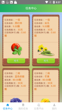 链上茶园app