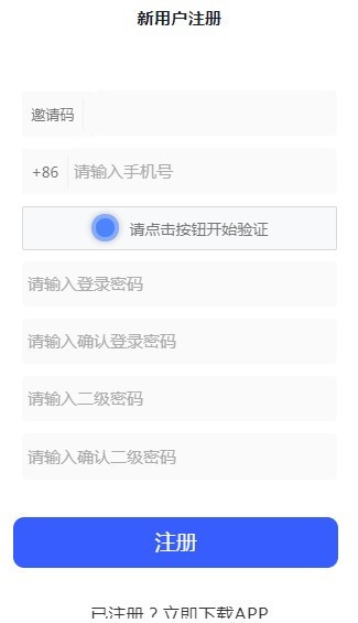 海洋公链appAPP截图