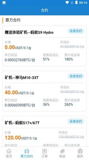 LON创世挖矿app官网图片1