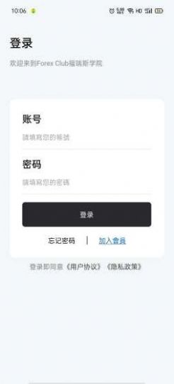 福瑞斯学院appAPP截图