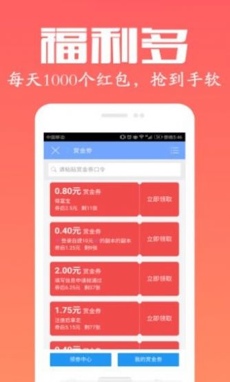 链摊工坊appAPP截图