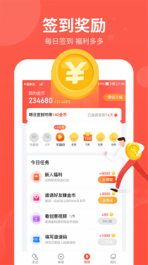 快乐走appAPP截图