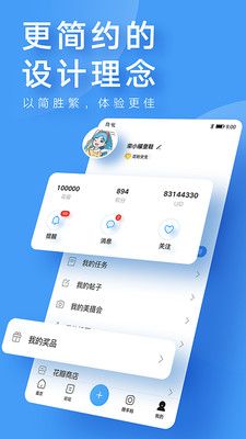 我的荣耀appAPP截图