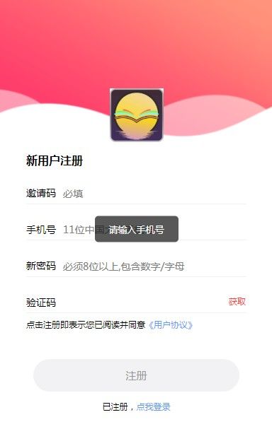 涵月阅读赚钱app官网图片1