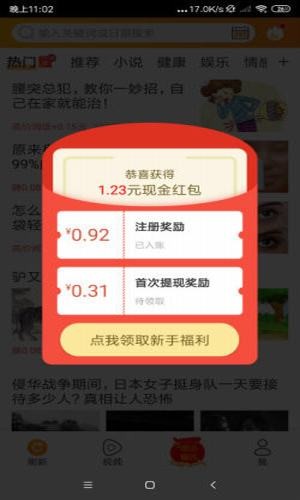 斗鱼快讯转发文章赚钱APP截图