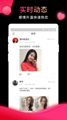 相亲结婚吧appAPP截图