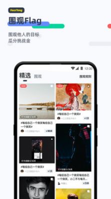 脸疼app