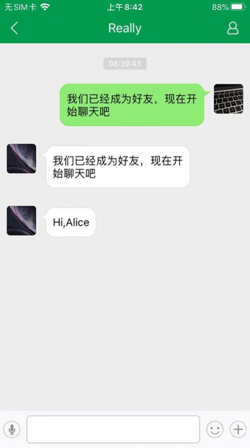 喵信互动软件