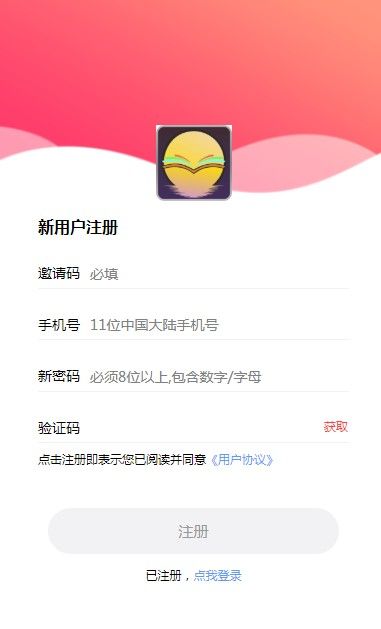 涵月阅读appAPP截图