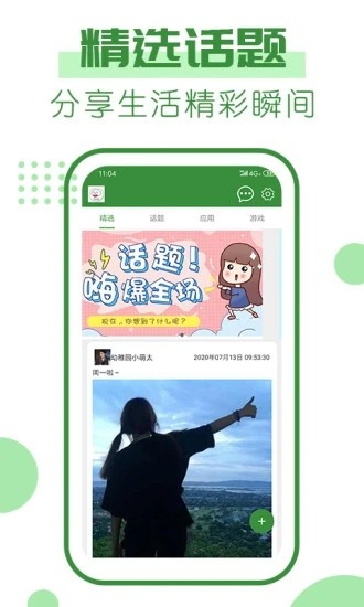 277乐园游戏APP截图