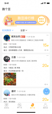 跑豆豆app