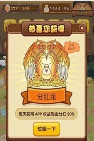 神龙岛appAPP截图