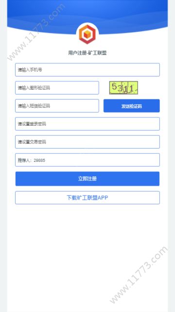 矿工联盟平台APP截图