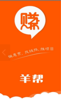 羊帮网页版APP截图