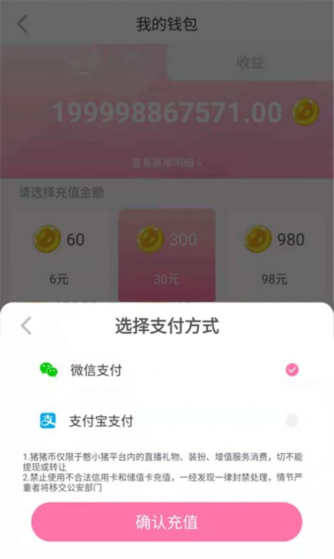 憨小猪appAPP截图