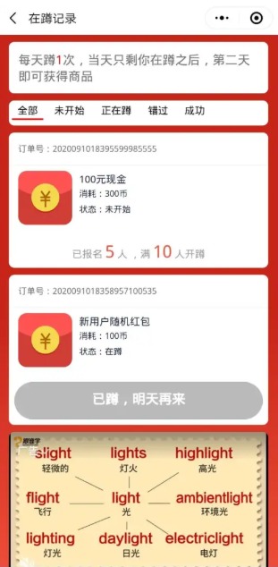 蹲到所有app