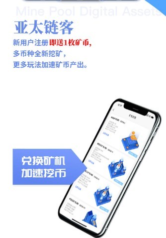 亚太交易所app