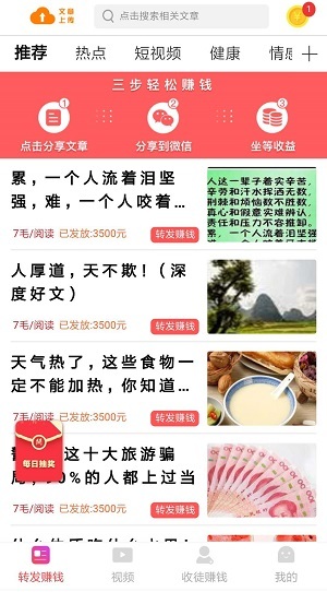 王者赚appAPP截图