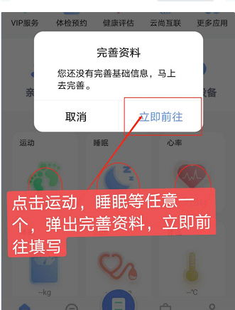 耀健康元气晶app实名认证手机版图片1