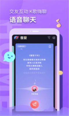 音麦漂流瓶app