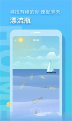 音麦漂流瓶app