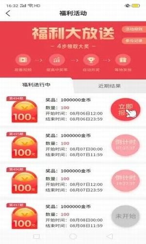 一起走路appAPP截图