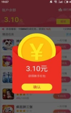 一起来赚钱appAPP截图