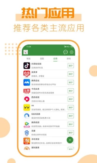 277乐园游戏APP截图