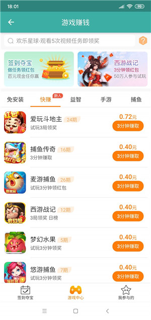 悬赏超人appAPP截图