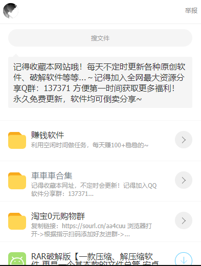 气泡交友app软件下载图片1