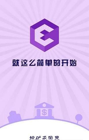 EBC教育区块链官网版APP截图