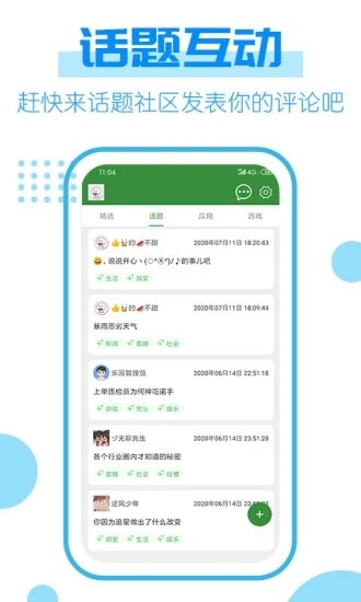 277乐园游戏APP截图