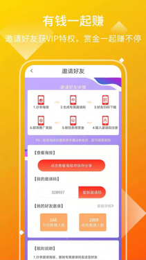 魔筷星途appAPP截图