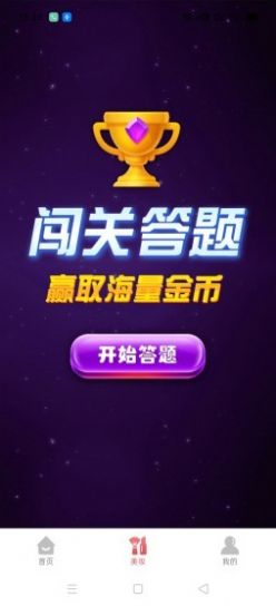 闲游侠appAPP截图