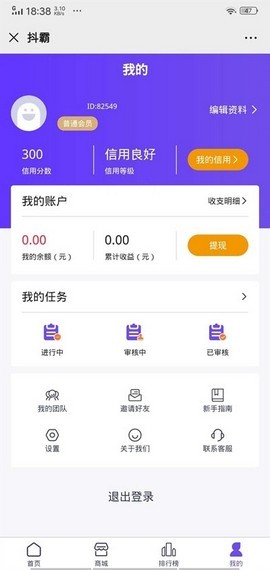 火刷视界排线APP截图