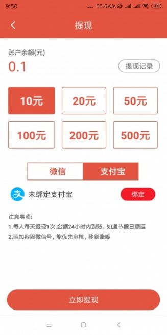 看亿点官方正版APP截图