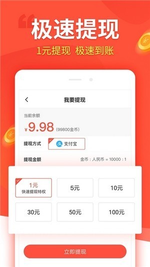 拉拉米抢单appAPP截图