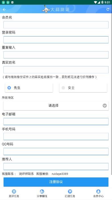 大蒜评测appAPP截图