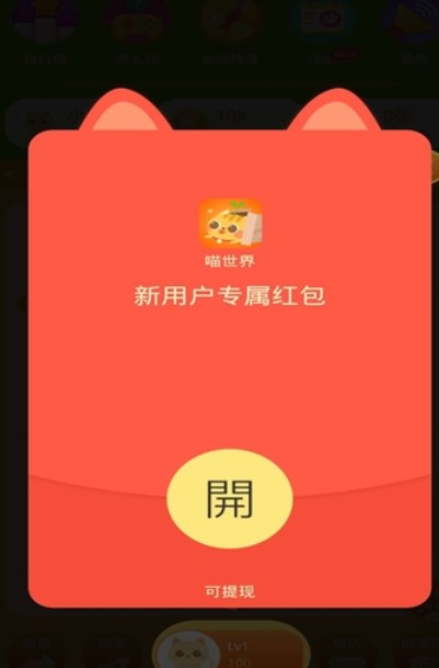 喵星探索官网版APP截图