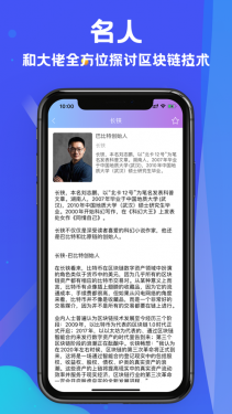 赛尔币链appAPP截图