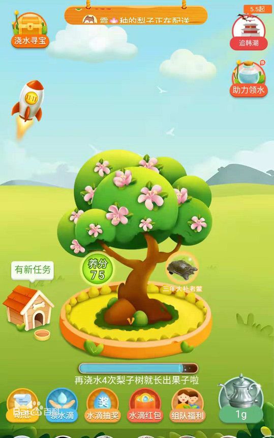 元气果园appAPP截图