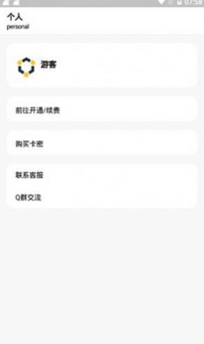 气泡交友软件APP截图