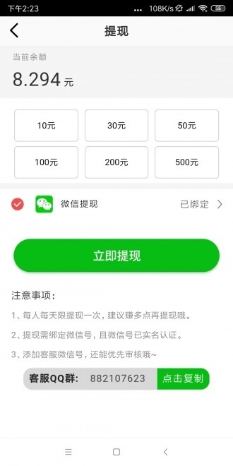 王者赚appAPP截图