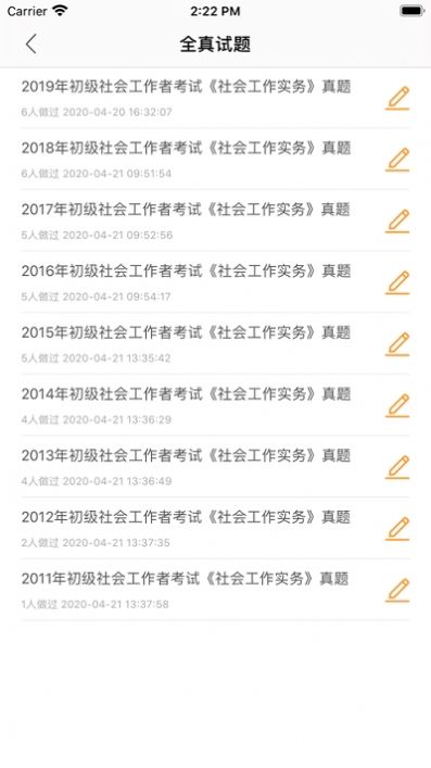 happy答题app