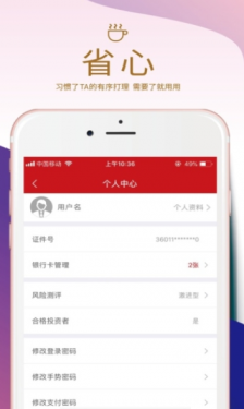 中金汇财app