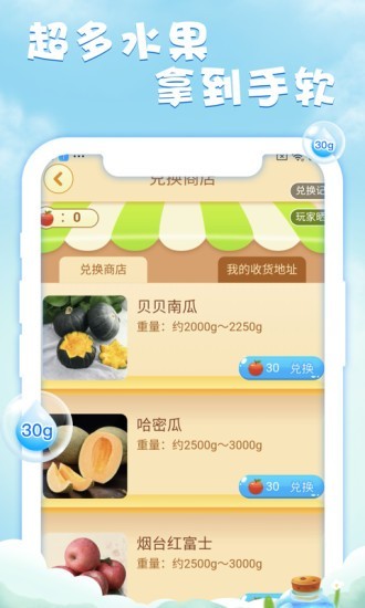 元气果园appAPP截图