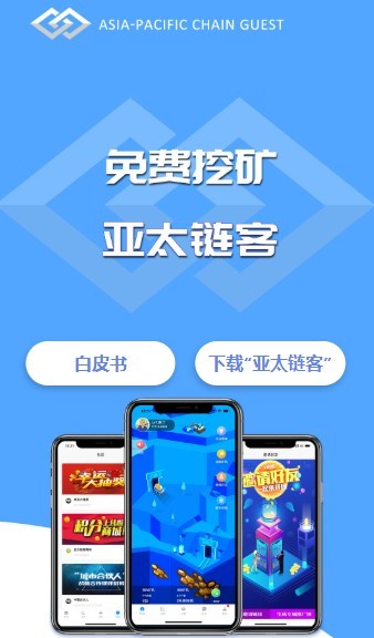 亚太交易所app