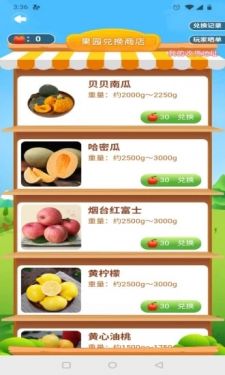 我的果园红包版APP截图